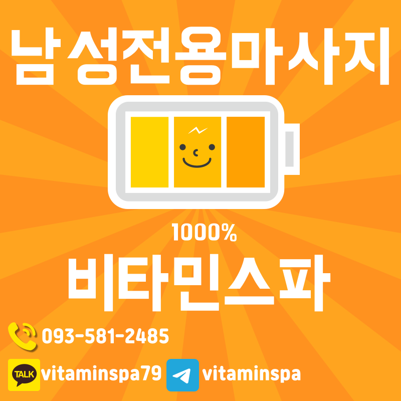 나트랑 비타민스파 메인 로고